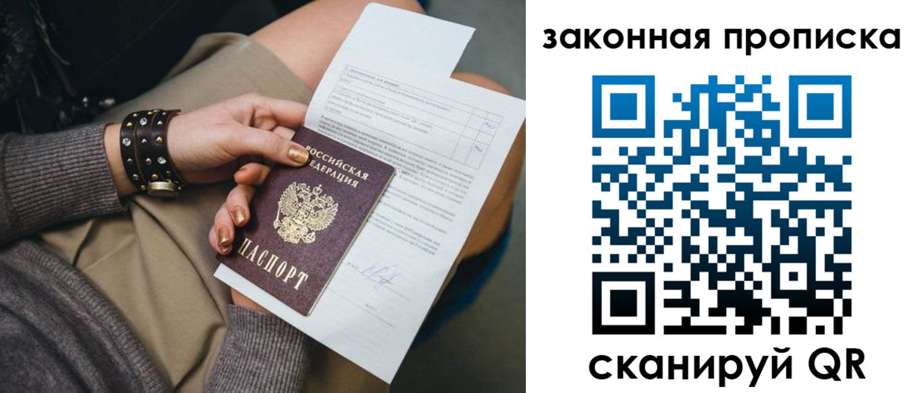 временная регистрация гарантия в Шумерле