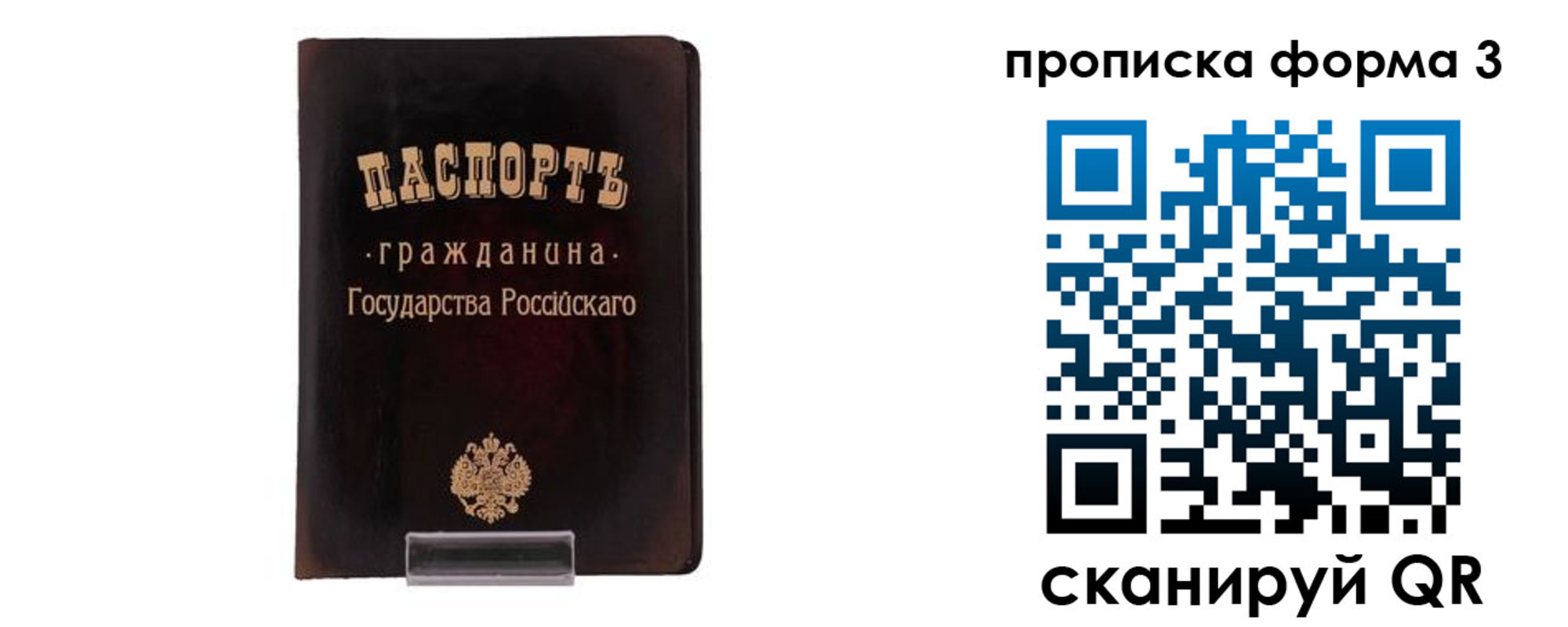 прописка паспорт в Шумерле
