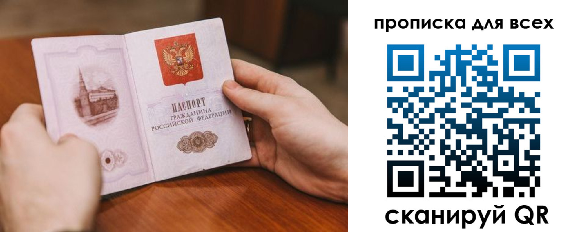 прописка ребенка в Шумерле