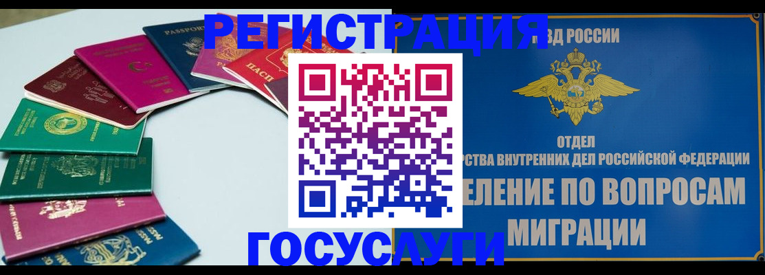 временная регистрация 2025 в Шумерле