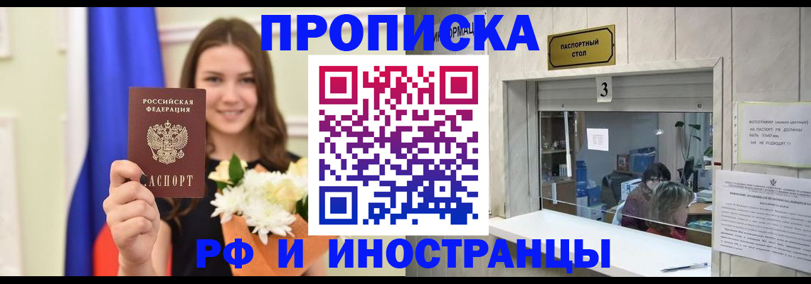 пропишу в квартире в Шумерле