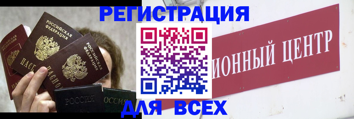 прописка для кредита в Шумерле