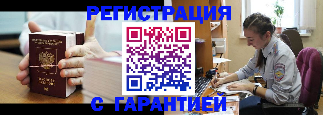 временная регистрация в Шумерле