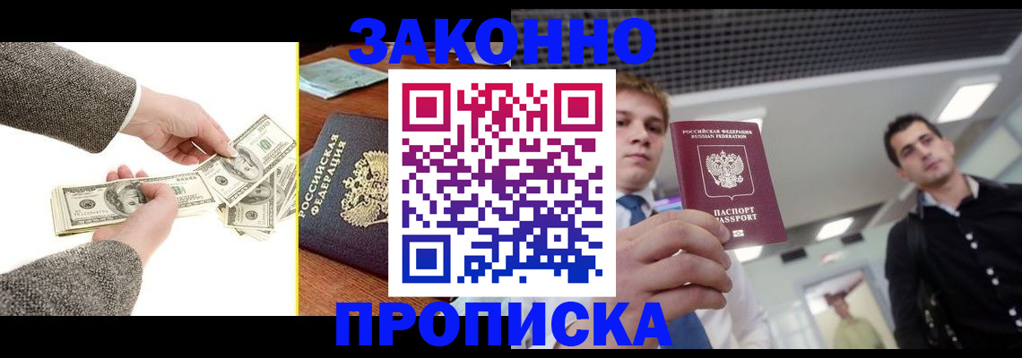 прописка поиск в Шумерле