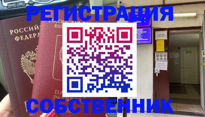 прописка для кредита в Шумерле