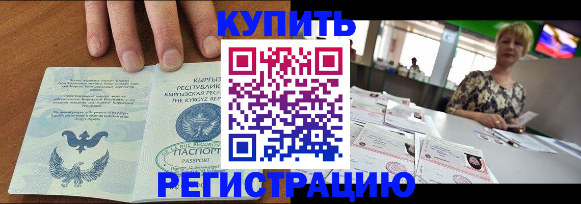 прописка от собственника в Шумерле