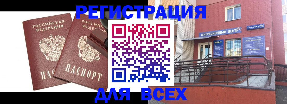 где прописаться в Шумерле