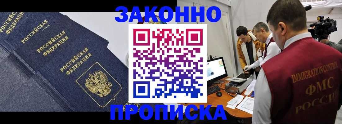 прописка для кредита в Шумерле